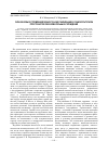 Научная статья на тему 'Сила базовых стремлений личности и их реализация в социокультурном пространстве образовательных учреждений'