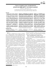 Научная статья на тему 'Сила мышечных групп тхеквондистов различной квалификации в статическом режиме'