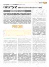 Научная статья на тему 'Сила трех! БЕЛОРУССКИЕ ЛЕКАРСТВА В РОССИИ И УКРАИНЕ'