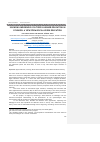 Научная статья на тему 'SILENCING INDIGENOUS CULTURE IN HIGHER EDUCATION IN ECUADOR: A VIEW FROM SOCIAL WORK EDUCATION'