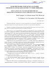 Научная статья на тему 'Силилирование гидроксида кальция триметилхлорсиланом в присутствии пиридина'