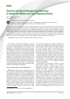 Научная статья на тему 'Silk Fibroin and Spidroin Bioengineering Constructions for Regenerative Medicine and Tissue Engineering (Review)'