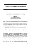 Научная статья на тему '«Сильная» и «Слабая» социальная наука: взгляд сквозь призму российских реалий'