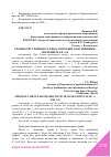 Научная статья на тему 'СИЛЬНО РЕГУЛЯРНЫЕ ГРАФЫ СО ВТОРЫМ СОБСТВЕННЫМ ЗНАЧЕНИЕМ 6 И λ=0'