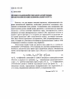 Научная статья на тему 'Силовое взаимодействие контактирующих объектов при правке шлифовального круга'