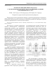 Научная статья на тему 'Силовое взаимодействие сепаратора с элементами высокоскоростного подшипника качения и подшипникового узла'