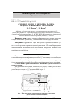 Научная статья на тему 'Силовой анализ и методика расчета торцово-сальникового уплотнения'