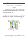 Научная статья на тему 'Силовые параметры операции обжима при получении эксцентрического перехода'