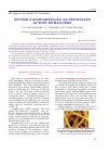 Научная статья на тему 'Silver nanoparticles as penicillin action enhancers'