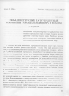 Научная статья на тему 'Силы, действующие на турбулентный плазменный тороидальный вихрь в воздухе'