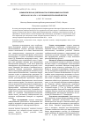 Научная статья на тему 'Симбиотическая деятельность клубеньковых бактерий Medicago falcata L. в условиях Центральной Якутии'