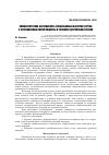 Научная статья на тему 'Симбиотическая деятельность клубеньковых бактерий сортов и селекционных линий люцерны в условиях Центральной Якутии'