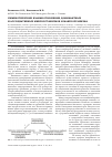 Научная статья на тему 'Симбиотические взаимоотношения доминантных и ассоциативных микроорганизмов и макроорганизма'