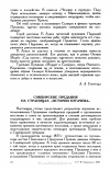 Научная статья на тему 'СИМБИРСКИЕ ПРЕДАНИЯ НА СТРАНИЦАХ «ИСТОРИИ ПУГАЧЕВА»'