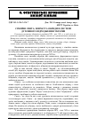 Научная статья на тему 'Сімейні свята, звичаї та обряди в системі духовного відродження України'