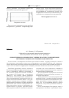 Научная статья на тему 'Симметричные колебания трехслойных пластин с композитными несущими слоями и ортотропным заполнителем'