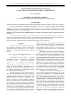Научная статья на тему 'Симметрия и первые интегралы систем стохастических дифференциальных уравнений Ито'