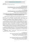 Научная статья на тему 'СИМОНИЯ КАК ПРОЯВЛЕНИЕ ТЕНЕВОЙ КОРРУПЦИИ В ПОЗДНЕМ СРЕДНЕВЕКОВЬЕ: ИСТОРИКО-ПРАВОВОЙ АНАЛИЗ'