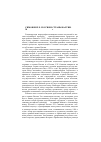 Научная статья на тему 'Симонян Р. Х. Россия и страны Балтии. М. : Academia, 2003'