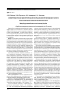 Научная статья на тему 'Симптоматичне двостороннє збільшення привушних залоз при загальносоматичній патології'