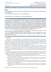 Научная статья на тему 'Simulation and evaluation of perovskite solar cells utilizing various electron transport layers'