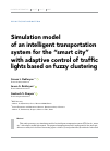 Научная статья на тему 'Simulation model of an intelligent transportation system for the “smart city” with adaptive control of traffic lights based on fuzzy clustering'