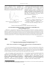 Научная статья на тему 'Simulation of chemical stability of uam-069 and one of the degradation products'