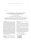Научная статья на тему 'Simulation of the influence of ultrasonic in-plane oscillations on dry friction accounting for stick and creep'