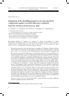 Научная статья на тему 'Simulation of the shielding properties of environmental components against external radioactive radiation from the Ordovician Dictyonema shale'