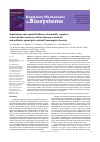Научная статья на тему 'Simultaneous and sequential influence of metabolite complexes of Lactobacillus rhamnosus and Saccharomyces boulardii and antibiotics against poly-resistant Gram-negative bacteria'