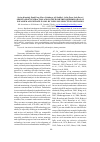 Научная статья на тему 'Simultaneous extraction and potentiometric determination of potassium and nitrate in soil by using ion selective electrodes'