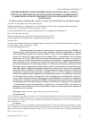 Научная статья на тему 'SIMULTANEOUS QUANTITATIVE 1H NMR ANALYSIS OF METHANOL, ETHANOL AND THEIR METABOLIC PRODUCTS IN HUMAN PLASMA: EARLY DIANOSIS AND MONITORING DURING TREATMENT OF ACUTE METHANOL POISONING IN VIETNAM'