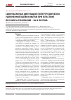 Научная статья на тему 'Симультанная ампутация гипертрофически удлиненной шейки матки при пластике пролапса гениталий - за и против'