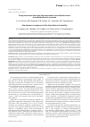 Научная статья на тему 'Симультанное лечение двусторонней нестабильности тазобедренного сустава'