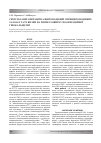Научная статья на тему 'Симультанные операции на щитовидной и околощитовидных железах и их влияние на развитие послеоперационной гипокальциемии'
