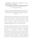 Научная статья на тему 'Симультанные операции при тиреоидной патологии'