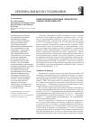 Научная статья на тему 'Симультанные операции в гинекологии: оценка эффективности'