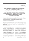 Научная статья на тему 'Симуляционное обучение на основе сценариев программ телевидения в рамках курса «Общая педагогика» для студентов Ханойского педагогического университета Вьетнама'