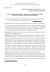 Научная статья на тему 'Симуляционный тренинг с видеорегистрацией в освоении навыков сердечно-лёгочной реанимации'