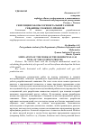 Научная статья на тему 'СИМУЛЯЦИЯ РАБОТЫ ГОРИЗОНТАЛЬНОЙ ГАЗОВОЙ СКВАЖИНЫ СЛОЖНОГО ПРОФИЛЯ'