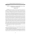 Научная статья на тему 'СИМУРГ: ЭВОЛЮЦИЯ ОБРАЗА СОБАКИ И ПТИЦЫ В ЗОРОАСТРИЙСКОМ ПОСМЕРТНОМ РИТУАЛЕ'