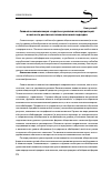 Научная статья на тему 'Символ и символизация: сходство и различия интерпретаций в контексте различных психологических подходов'