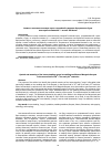 Научная статья на тему 'Символ и значения коновязи-сэргэ в свадебной традиции баргузинских бурят во второй половине XX — начале XXI веков'