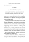 Научная статья на тему 'Символ Троицы в русской философской утопии (Дм. Мережковский и Д. Андреев)'