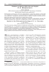 Научная статья на тему 'Символ в философском наследии П. А. Флоренского'