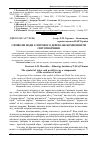 Научная статья на тему 'Символи води і світового дерева як компоненти світотворення'