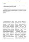 Научная статья на тему 'Символические основания гражданско-государственной идентичности в современной России: преемственность и/или обновление?'