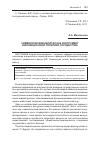 Научная статья на тему 'Символический капитал как инструмент инновационной политики государства'