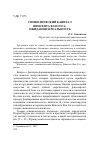 Научная статья на тему 'СИМВОЛИЧЕСКИЙ КАПИТАЛ ВИНСЕНТА ВАН ГОГА: ОЖИДАНИЯ И РЕАЛЬНОСТЬ'