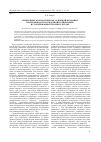 Научная статья на тему 'Символическое насилие как основной механизм воспроизводства гендерной поляризации и субординации в теории П. Бурдье'